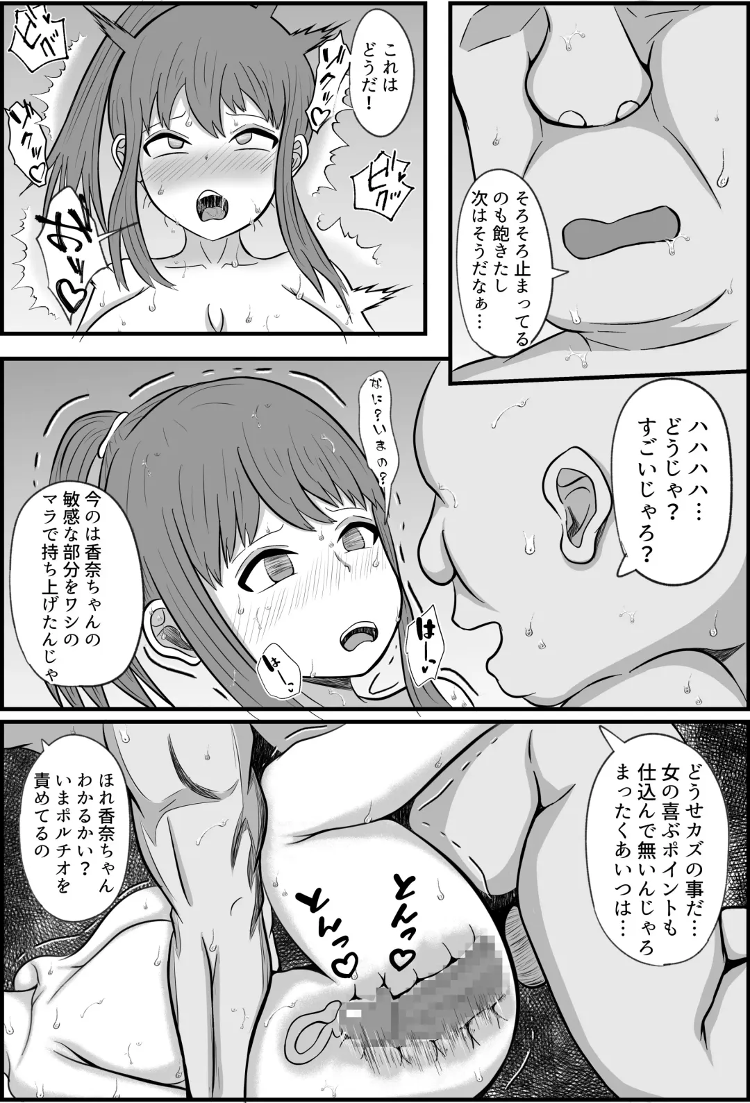 Tsuma wa Boku no Jikka de Ninkatsu Shimasu Fhentai - Page 22