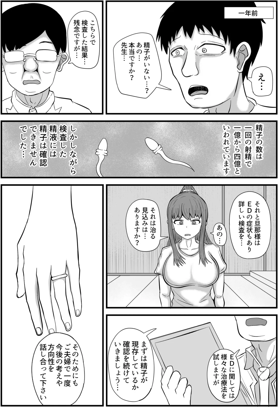Tsuma wa Boku no Jikka de Ninkatsu Shimasu Fhentai - Page 6