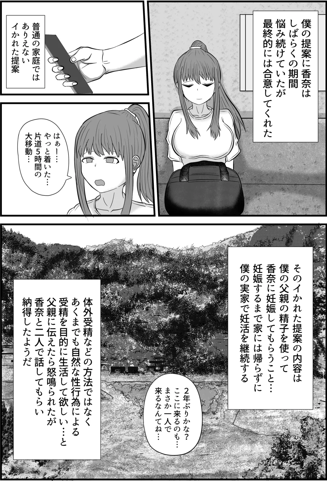 Tsuma wa Boku no Jikka de Ninkatsu Shimasu Fhentai - Page 8