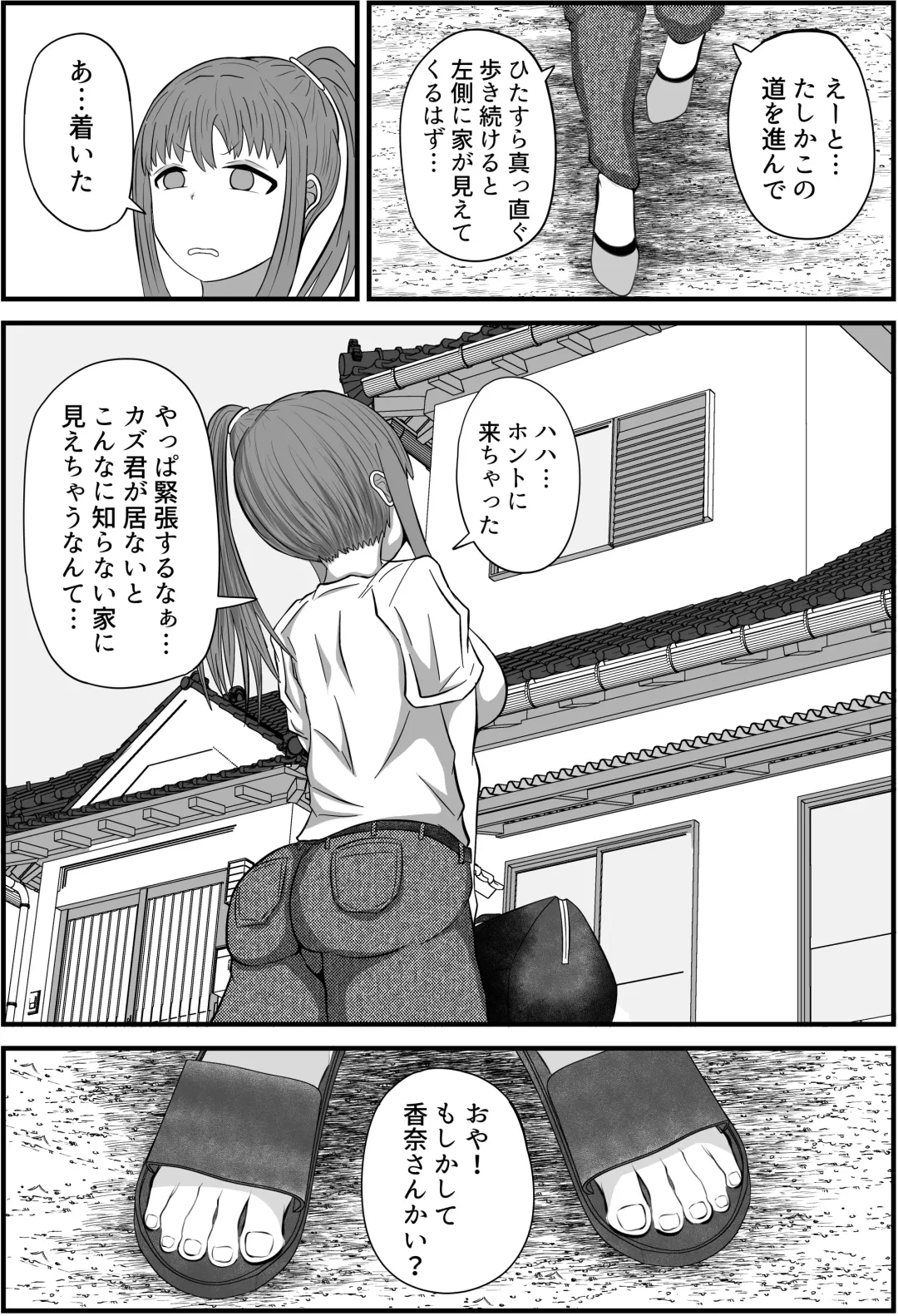 Tsuma wa Boku no Jikka de Ninkatsu Shimasu Fhentai - Page 9