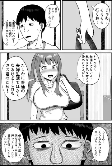 Tsuma wa Boku no Jikka de Ninkatsu Shimasu Fhentai - Page 3