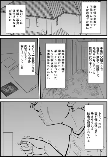 Tsuma wa Boku no Jikka de Ninkatsu Shimasu Fhentai - Page 38