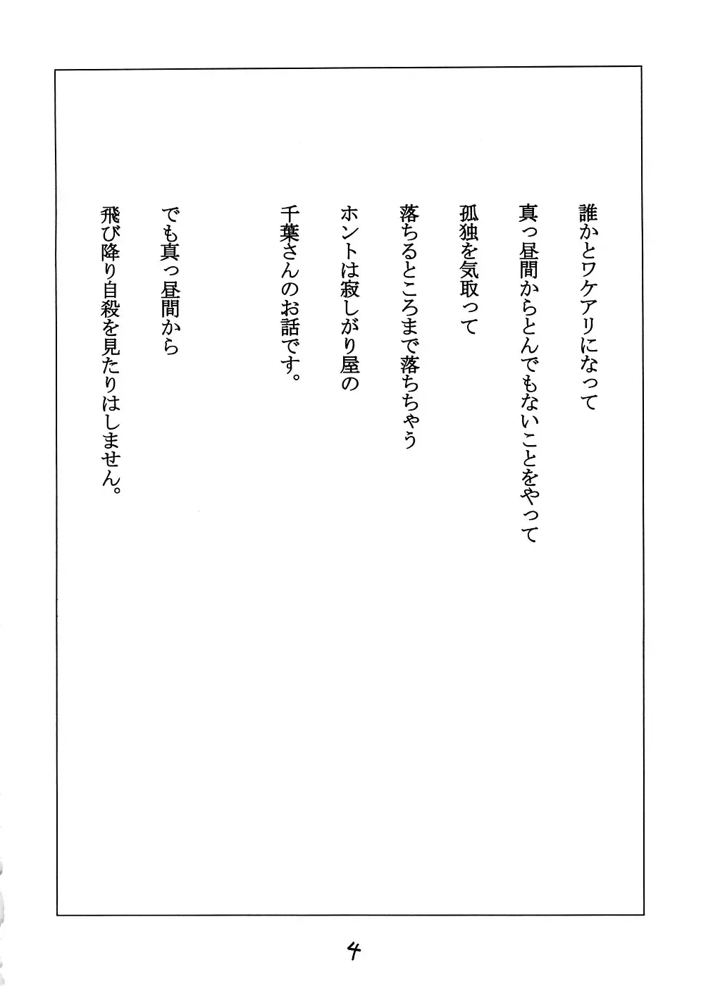 [Kiyosa] Sentimental Girl's Violent Joke Fhentai - Page 3