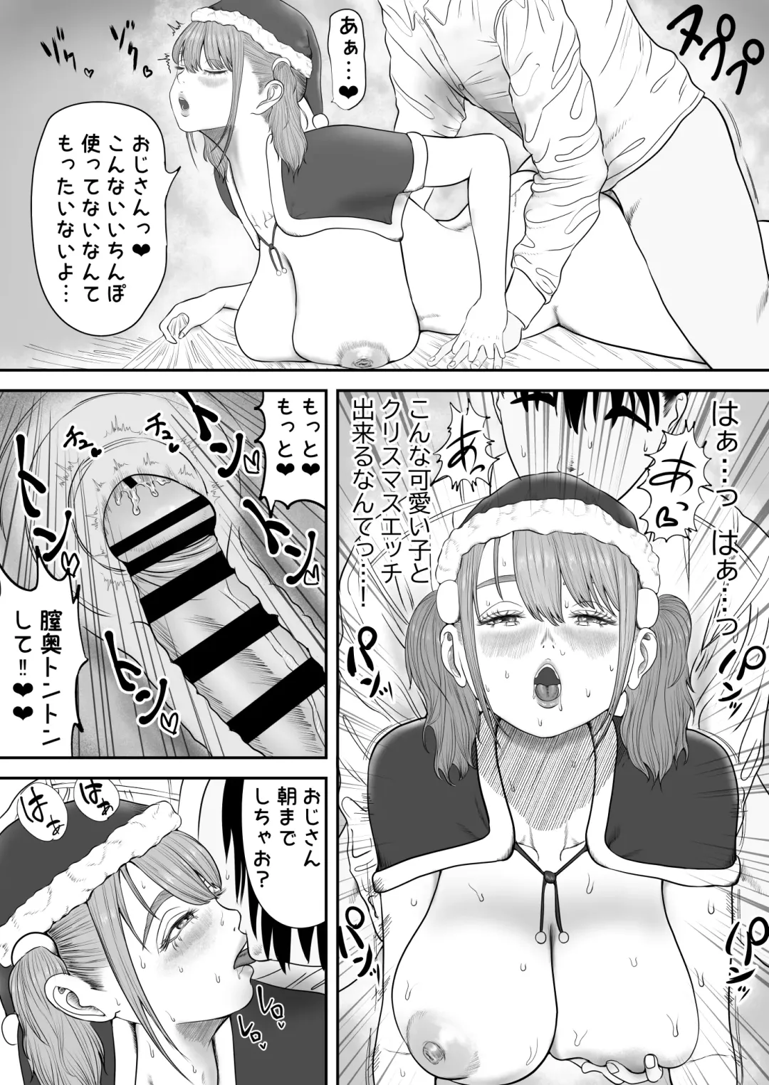 [Nagi Hikaru] クリスマスのご褒美 Fhentai - Page 2