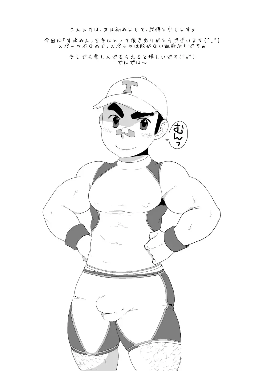 [Takezamurai] SHOTAMORI Fhentai - Page 16