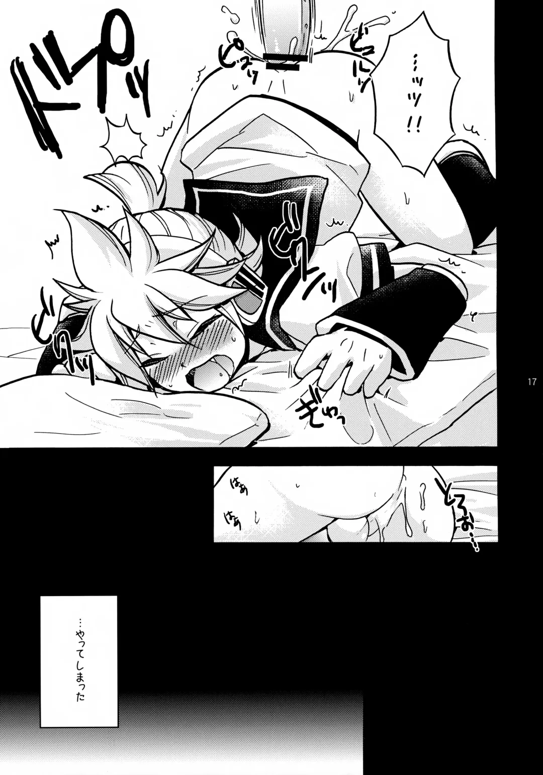 [Yomogi Ringo] USED Fhentai - Page 17