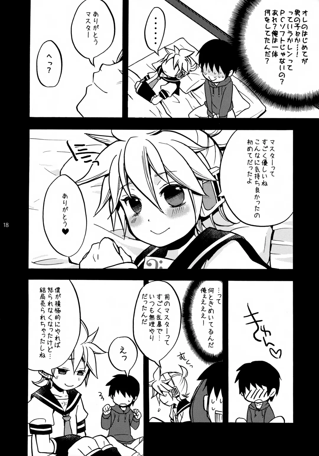 [Yomogi Ringo] USED Fhentai - Page 18