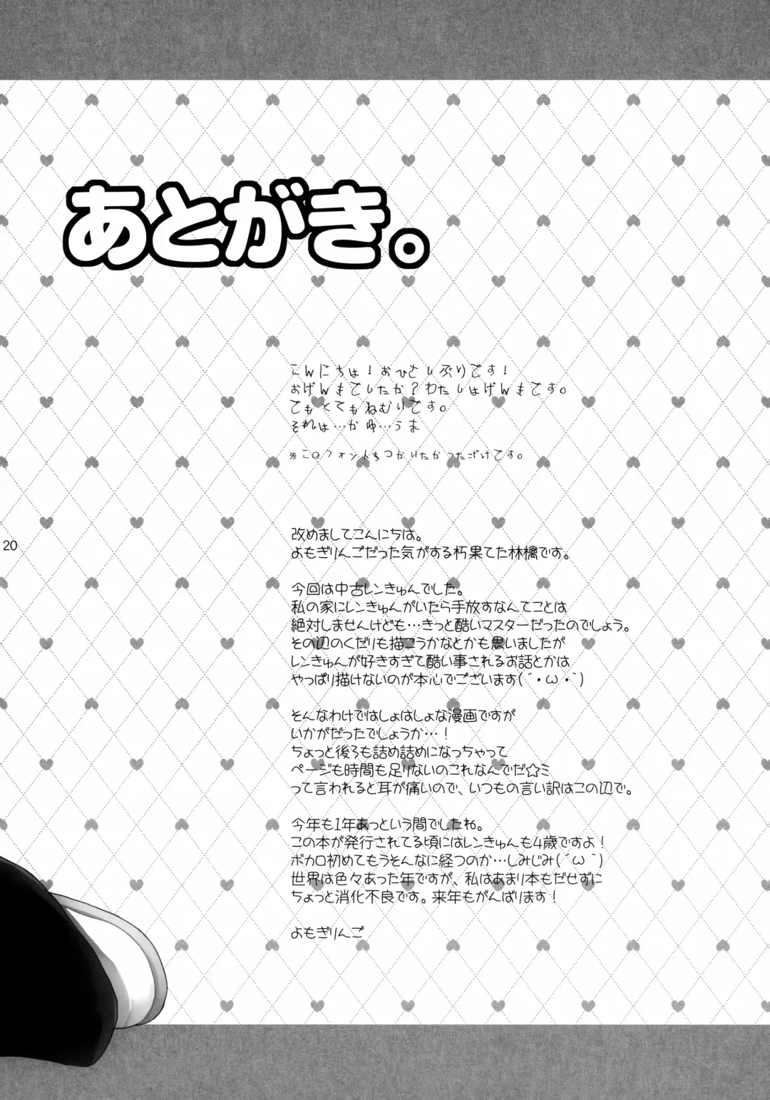 [Yomogi Ringo] USED Fhentai - Page 20