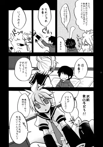 [Yomogi Ringo] USED Fhentai - Page 11