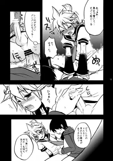 [Yomogi Ringo] USED Fhentai - Page 13