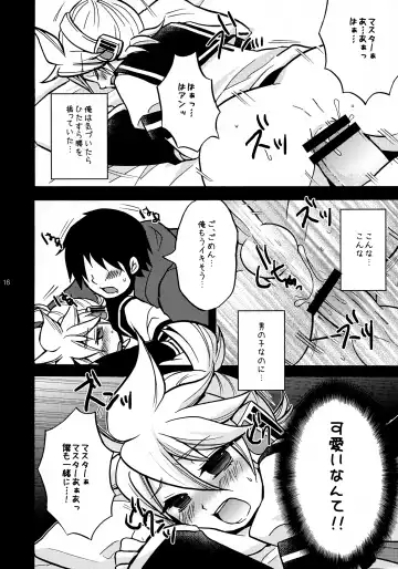 [Yomogi Ringo] USED Fhentai - Page 16