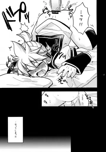 [Yomogi Ringo] USED Fhentai - Page 17