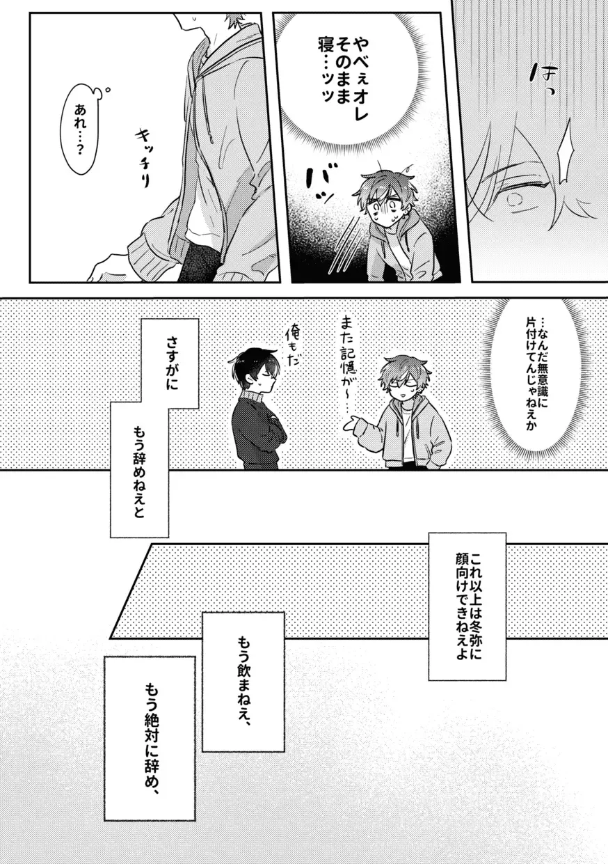 [Pizza] INSIDE Fhentai - Page 22