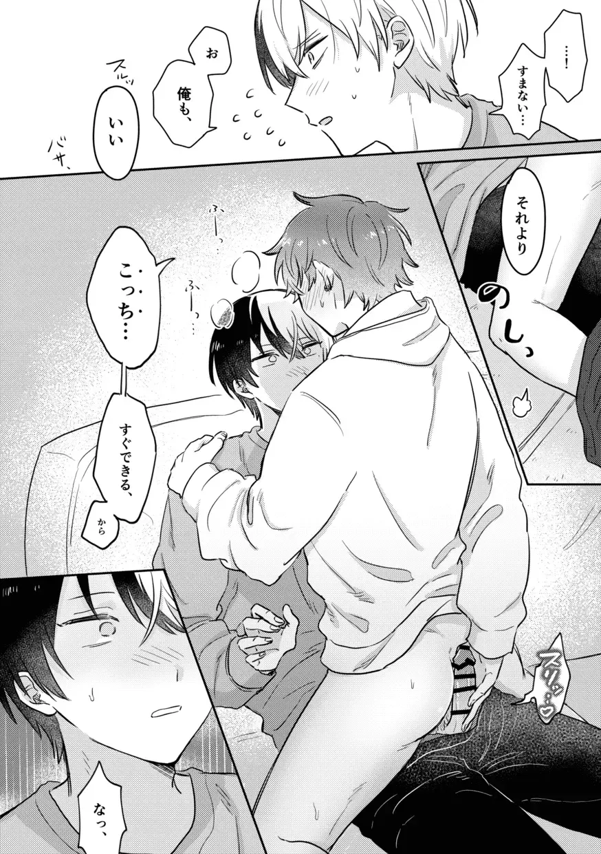 [Pizza] INSIDE Fhentai - Page 26