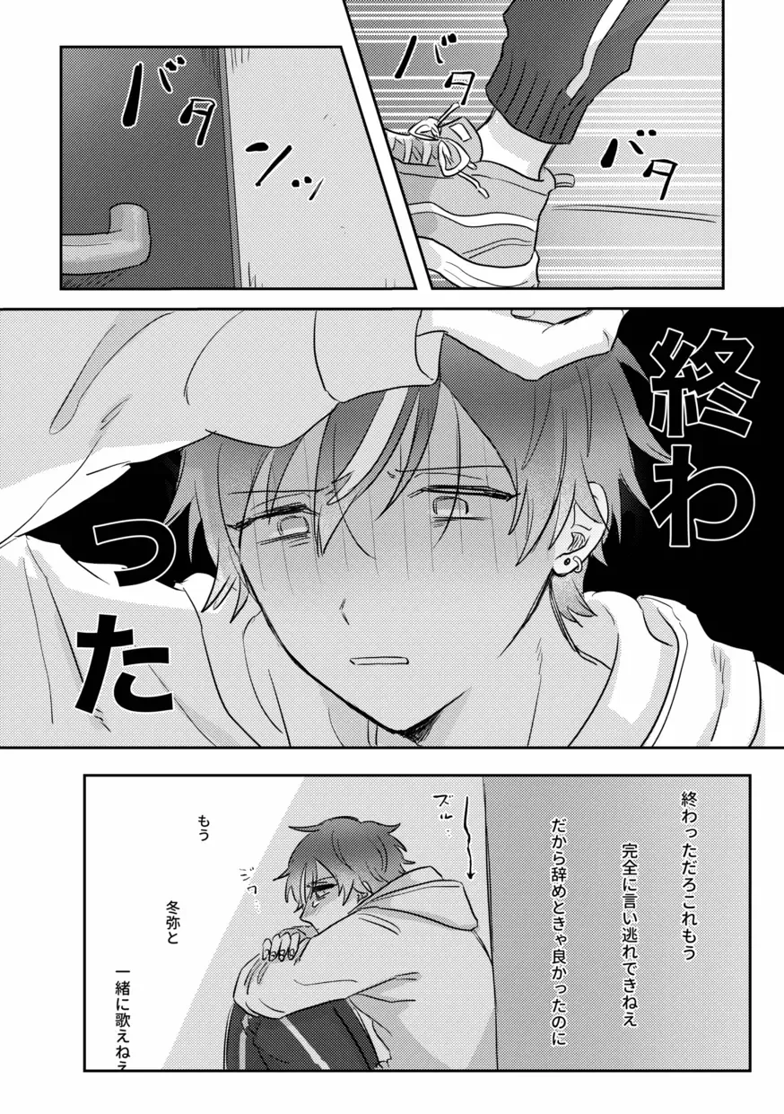 [Pizza] INSIDE Fhentai - Page 34