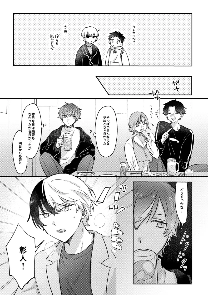 [Pizza] INSIDE Fhentai - Page 37