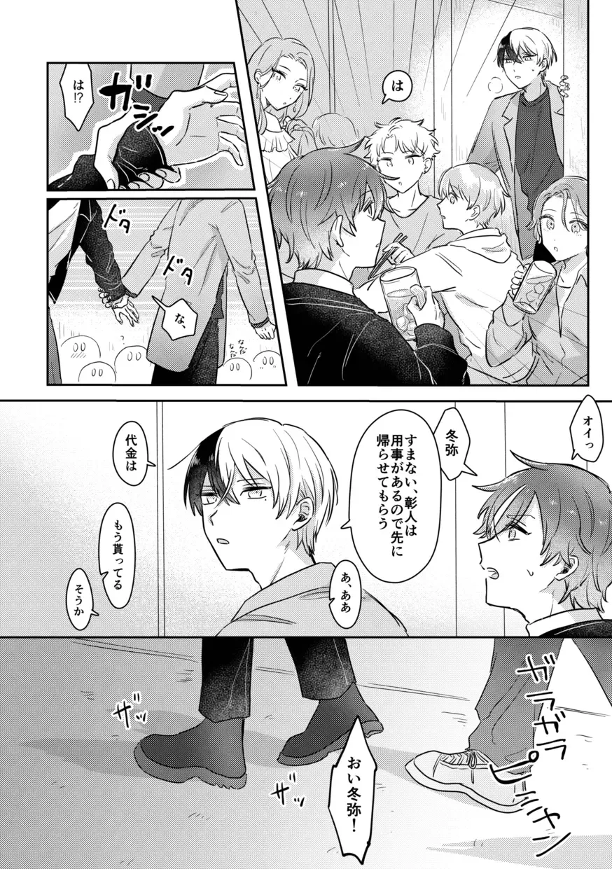 [Pizza] INSIDE Fhentai - Page 38