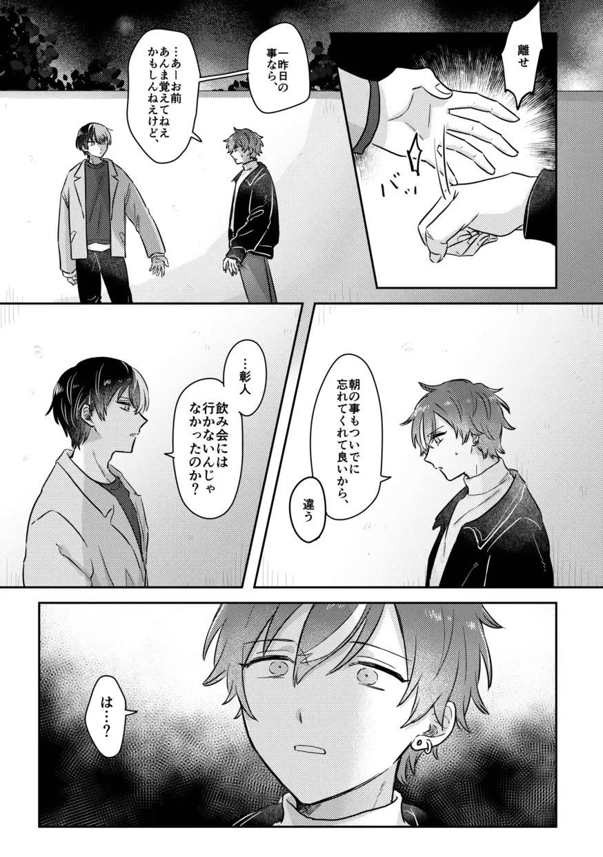 [Pizza] INSIDE Fhentai - Page 39