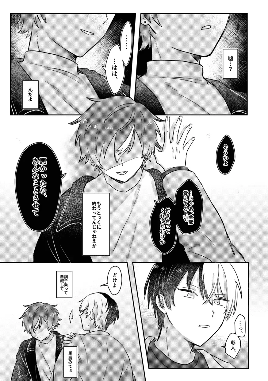 [Pizza] INSIDE Fhentai - Page 41