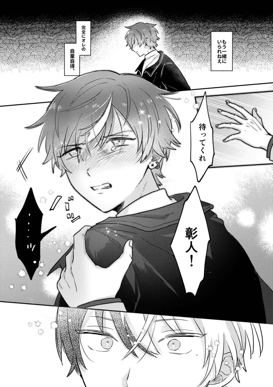 [Pizza] INSIDE Fhentai - Page 42