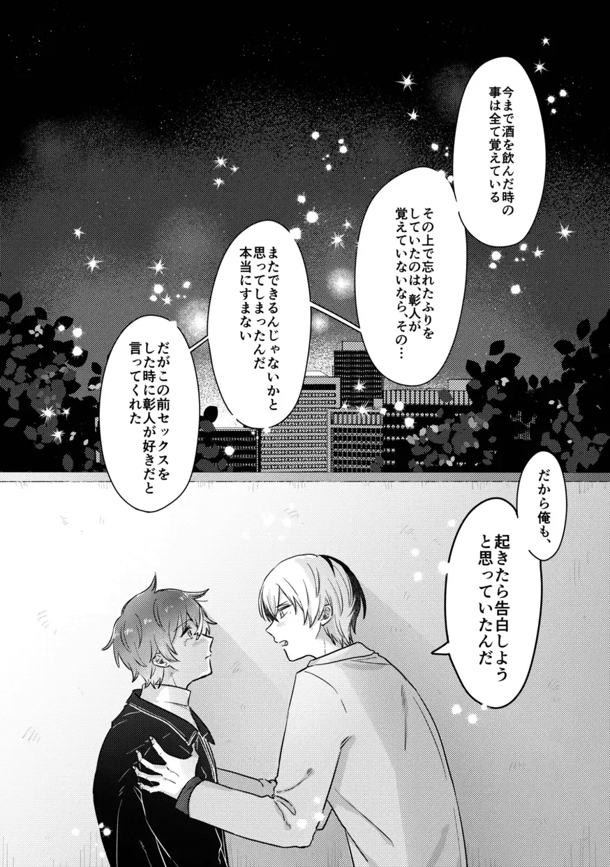 [Pizza] INSIDE Fhentai - Page 44