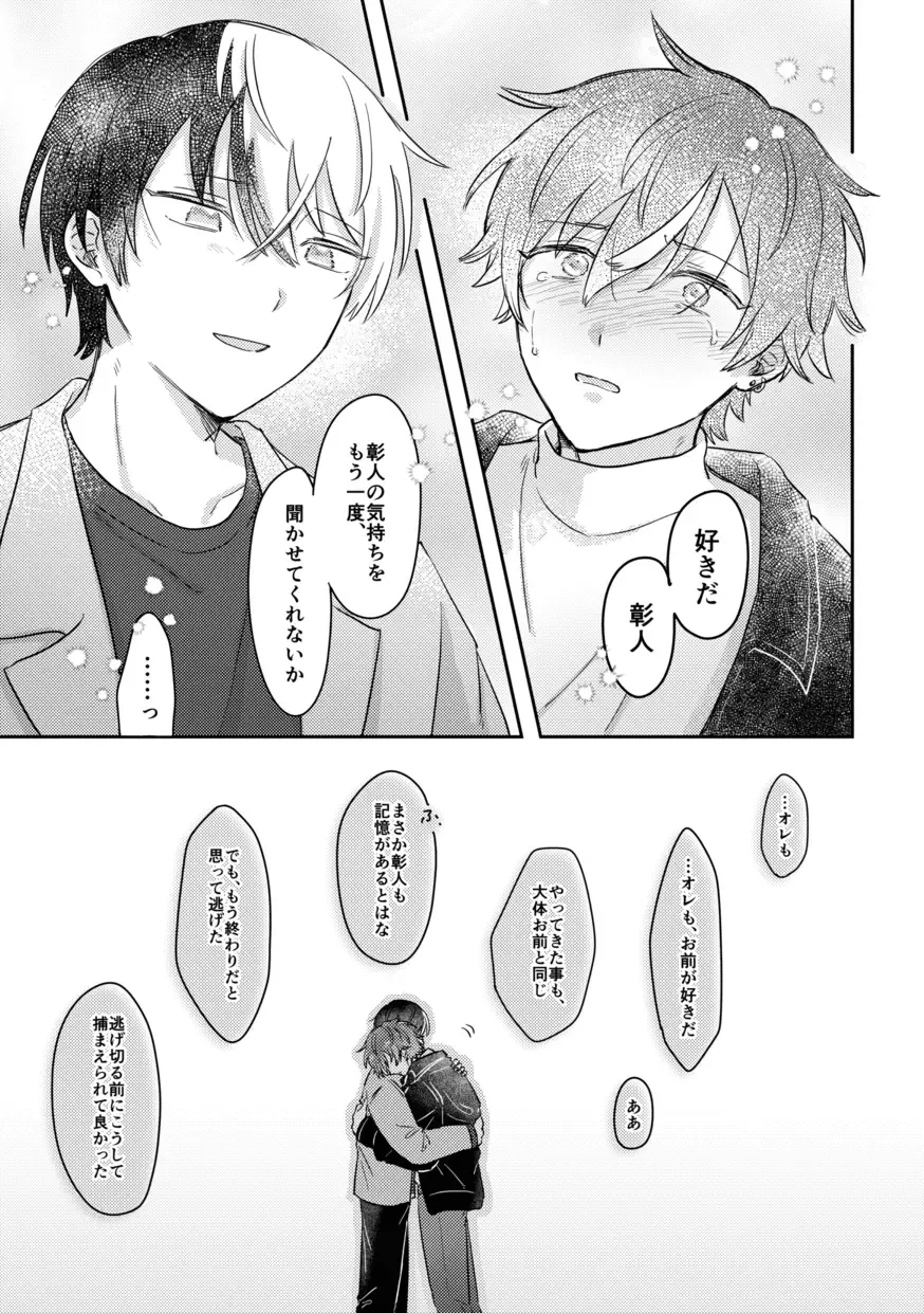 [Pizza] INSIDE Fhentai - Page 45