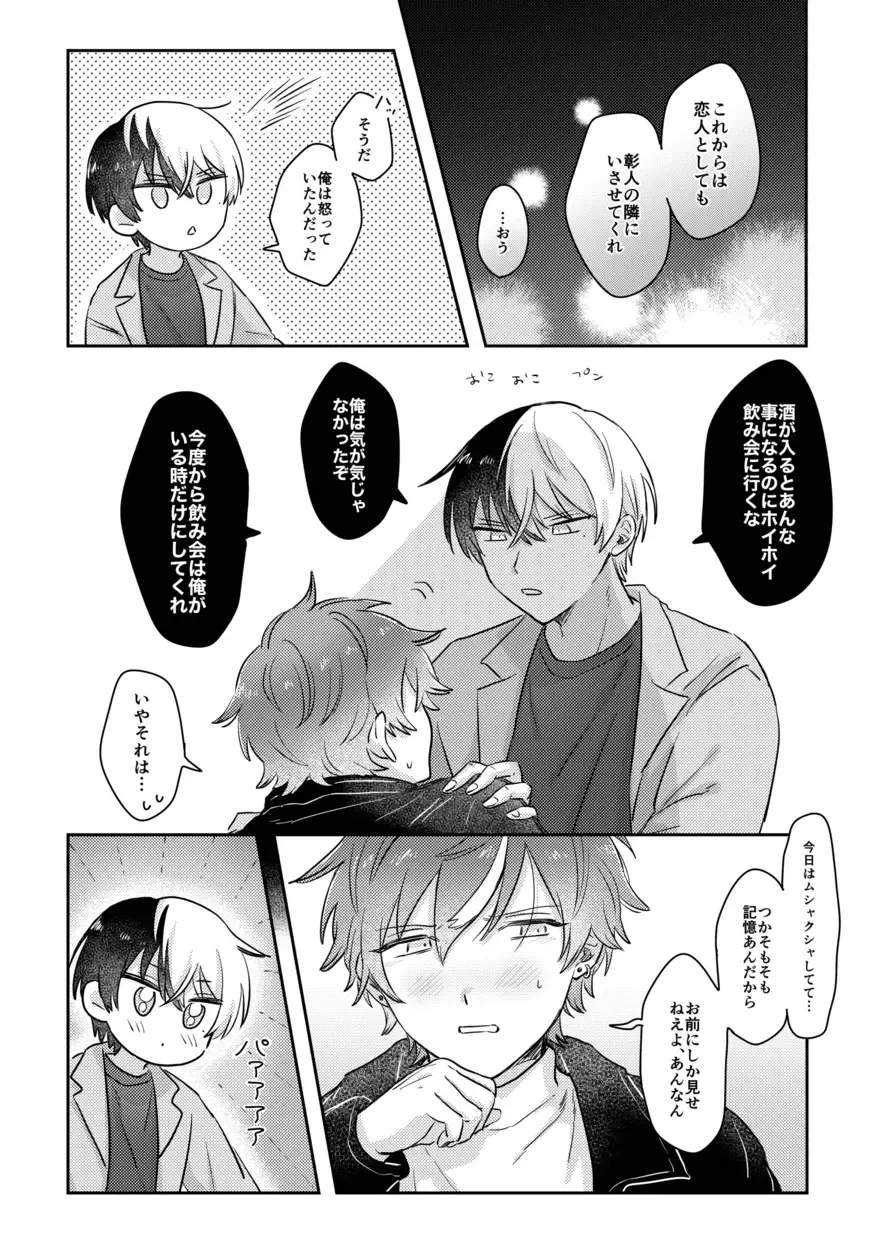 [Pizza] INSIDE Fhentai - Page 46