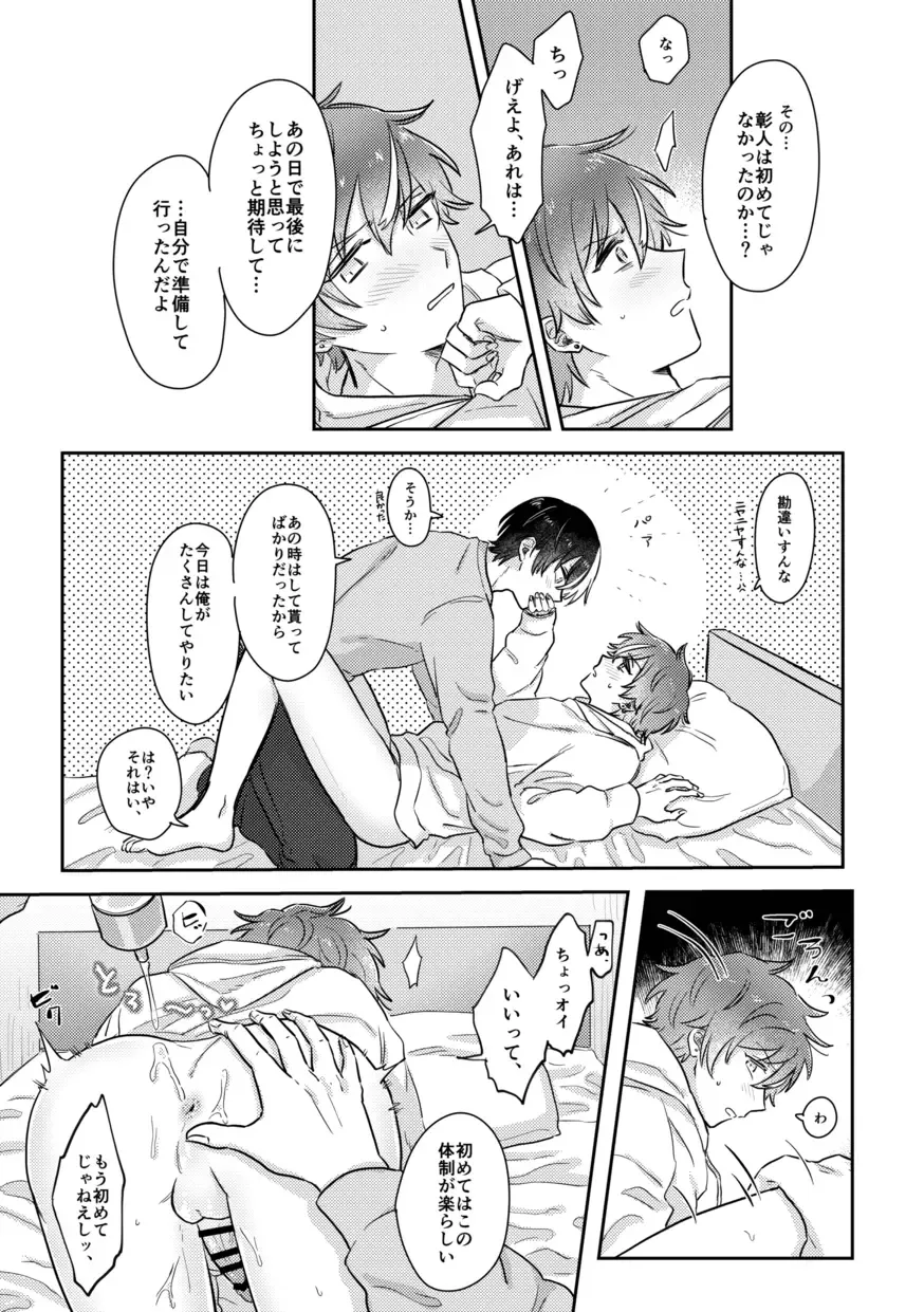 [Pizza] INSIDE Fhentai - Page 49