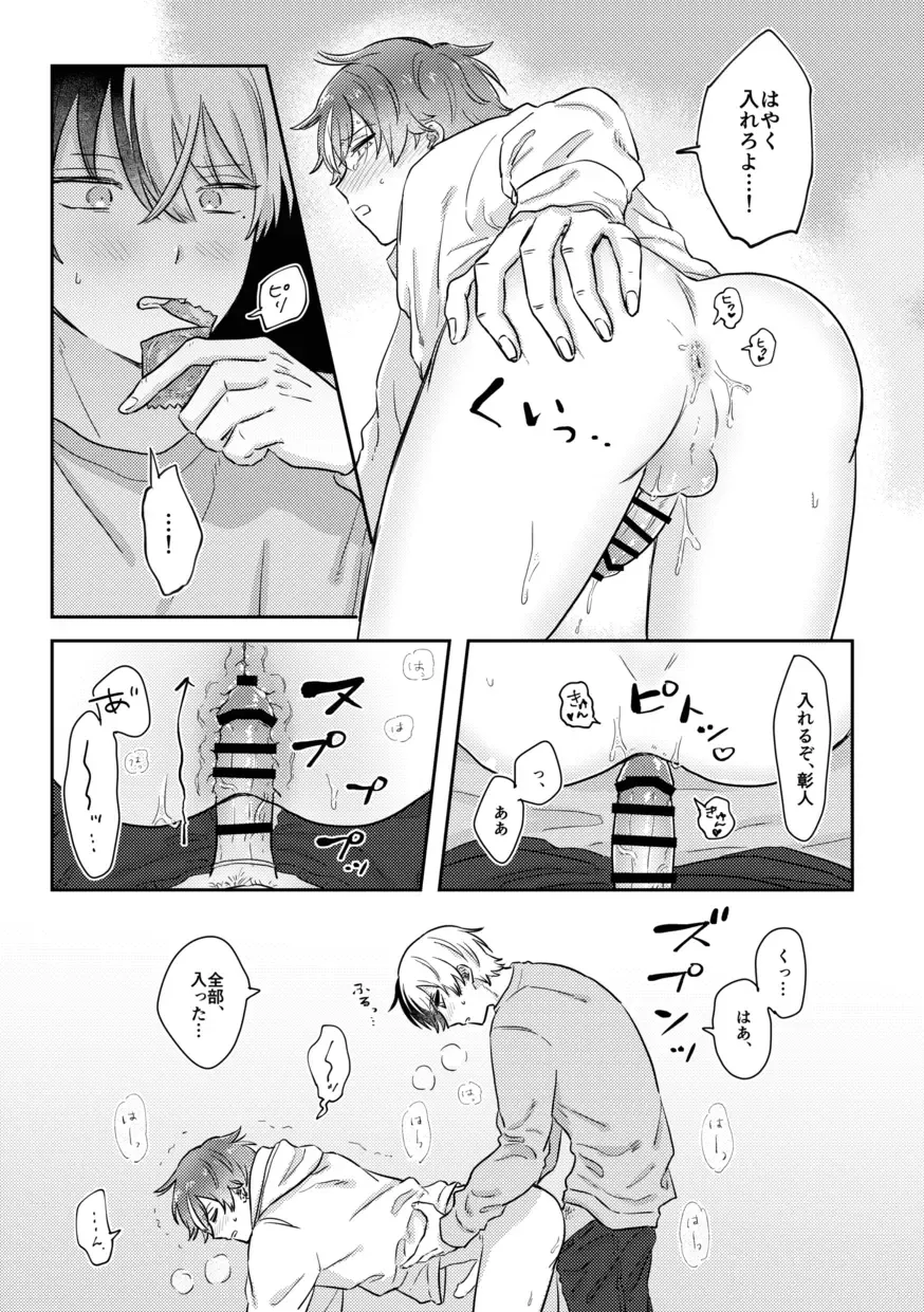 [Pizza] INSIDE Fhentai - Page 51