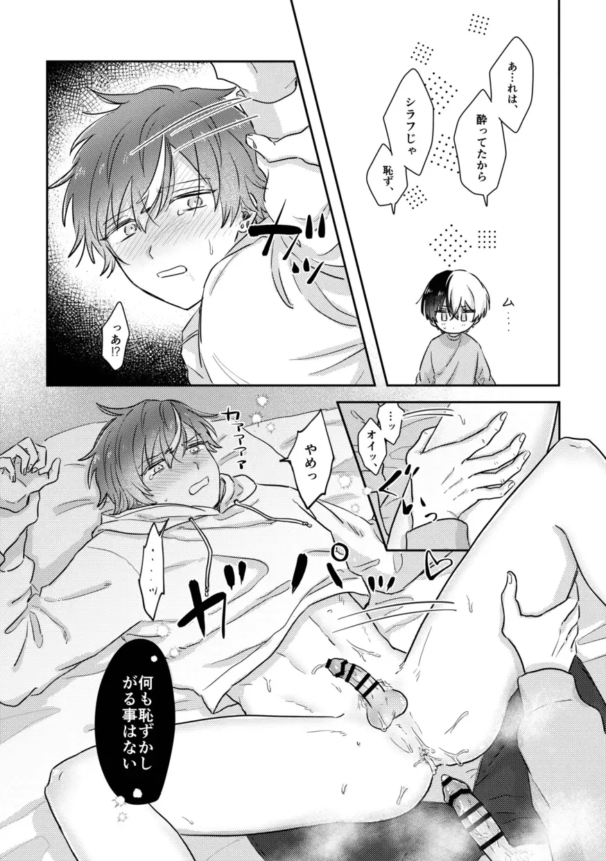 [Pizza] INSIDE Fhentai - Page 53