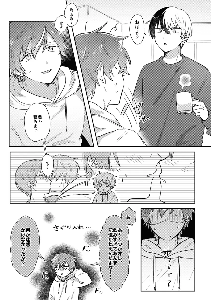 [Pizza] INSIDE Fhentai - Page 9