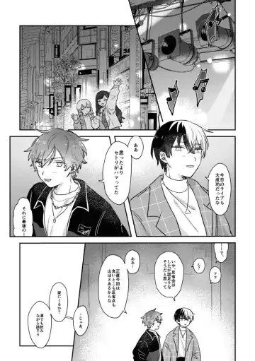 [Pizza] INSIDE Fhentai - Page 13