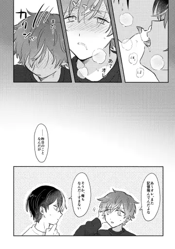 [Pizza] INSIDE Fhentai - Page 18