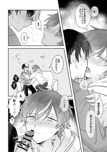 [Pizza] INSIDE Fhentai - Page 24