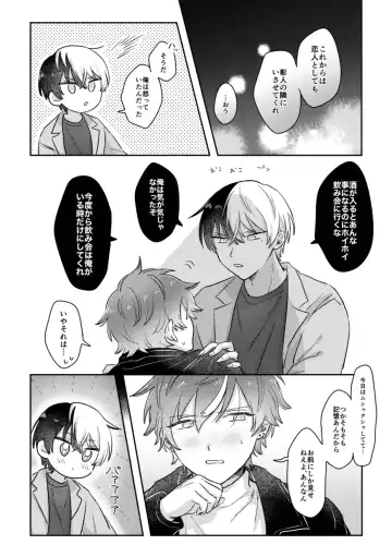 [Pizza] INSIDE Fhentai - Page 46