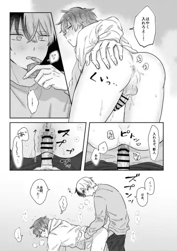 [Pizza] INSIDE Fhentai - Page 51