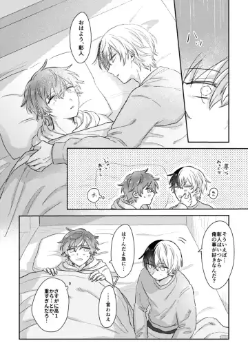 [Pizza] INSIDE Fhentai - Page 56