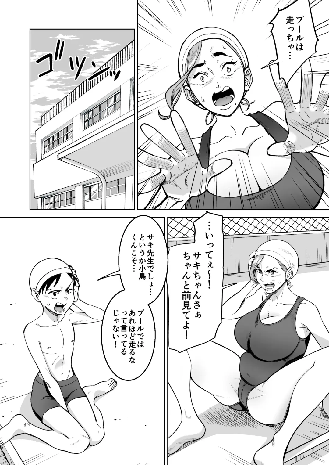 プールで先生といれかわり！ Fhentai - Page 4