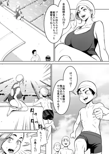 プールで先生といれかわり！ Fhentai - Page 3