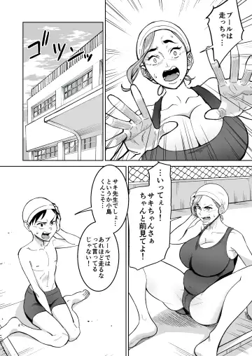 プールで先生といれかわり！ Fhentai - Page 4
