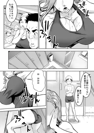 プールで先生といれかわり！ Fhentai - Page 7