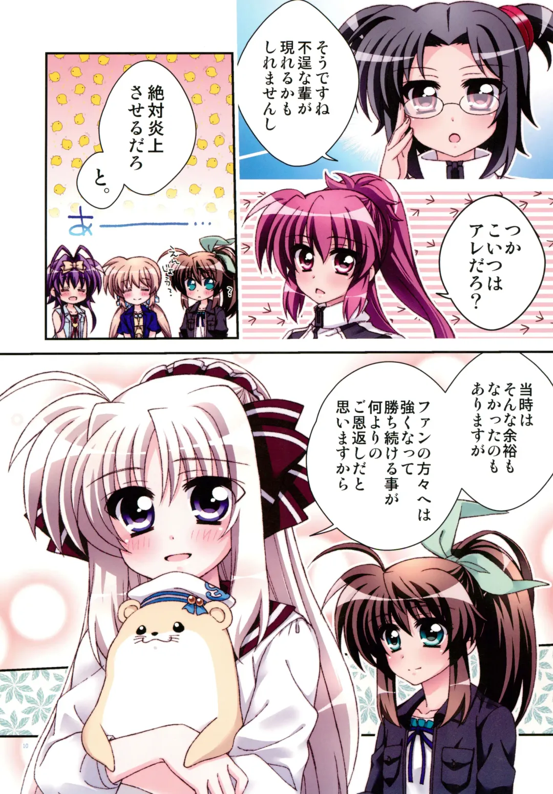 Hopeful Days Fhentai - Page 10