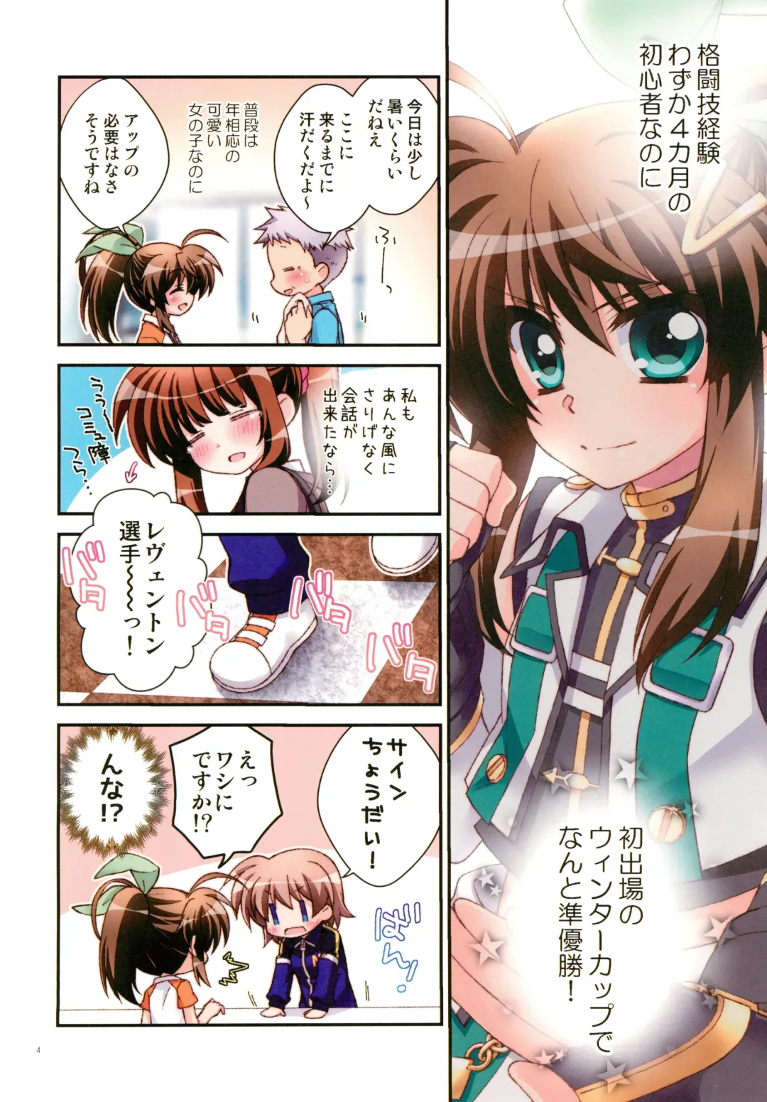 Hopeful Days Fhentai - Page 4