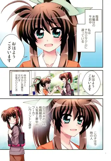 Hopeful Days Fhentai - Page 3