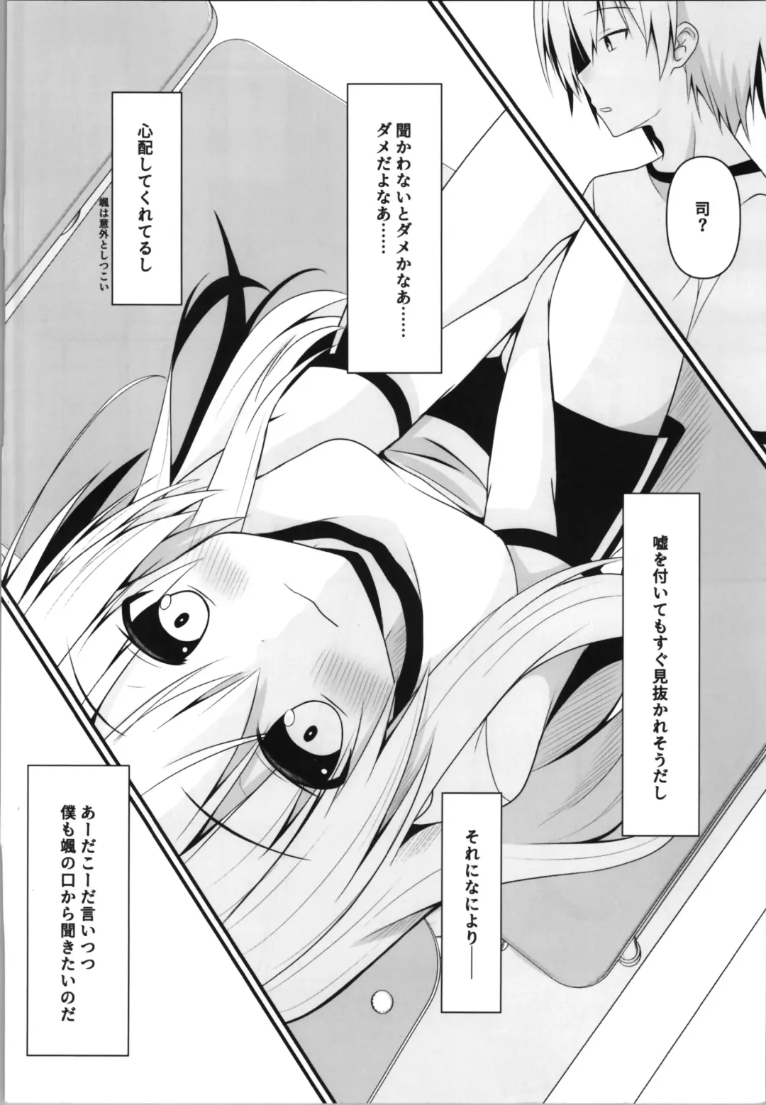 [Nekono Shiro] Kore mo Hitotsu no Mirai no Hanashi Fhentai - Page 10