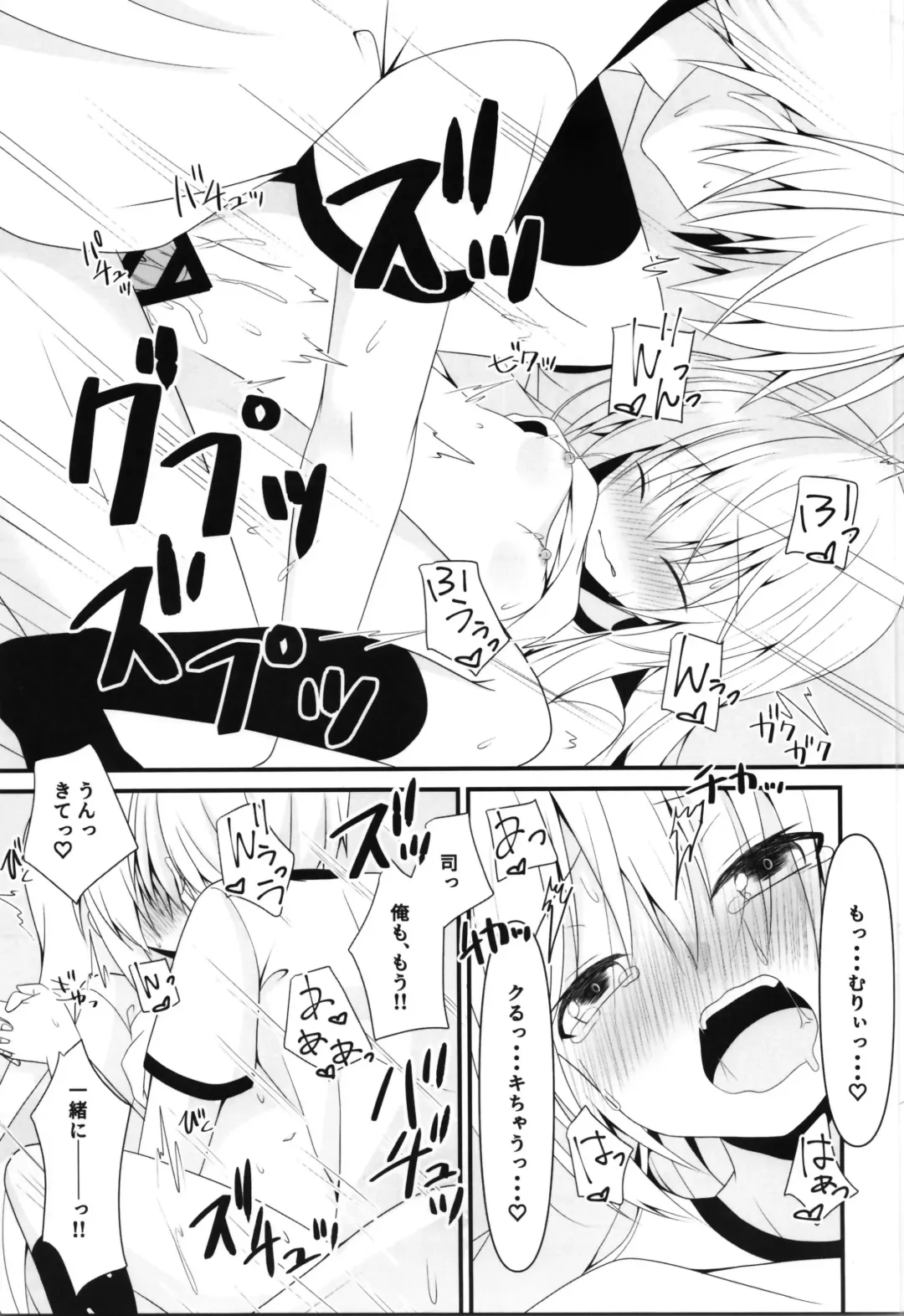 [Nekono Shiro] Kore mo Hitotsu no Mirai no Hanashi Fhentai - Page 21