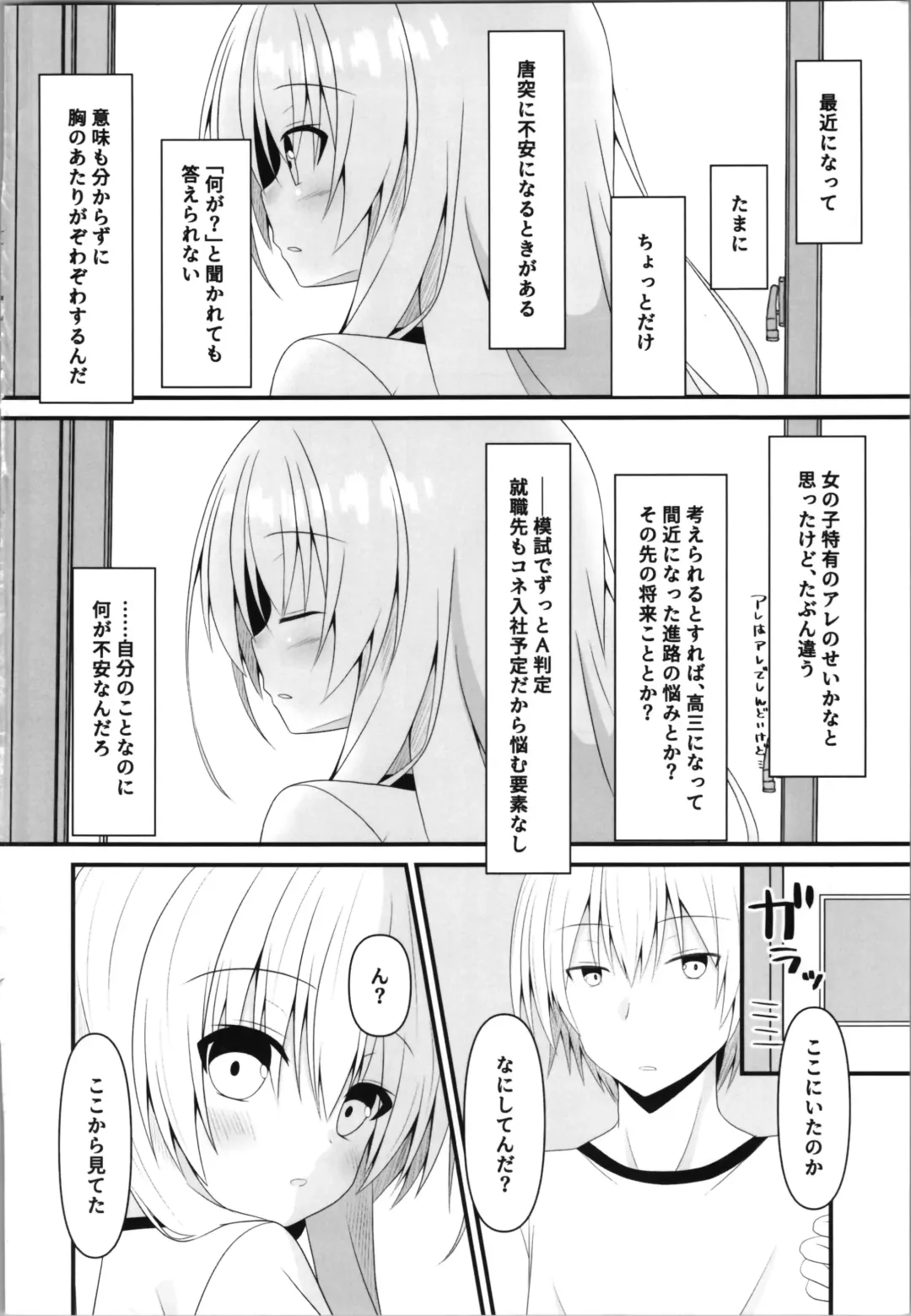 [Nekono Shiro] Kore mo Hitotsu no Mirai no Hanashi Fhentai - Page 4