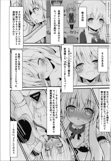 [Nekono Shiro] Kore mo Hitotsu no Mirai no Hanashi Fhentai - Page 3