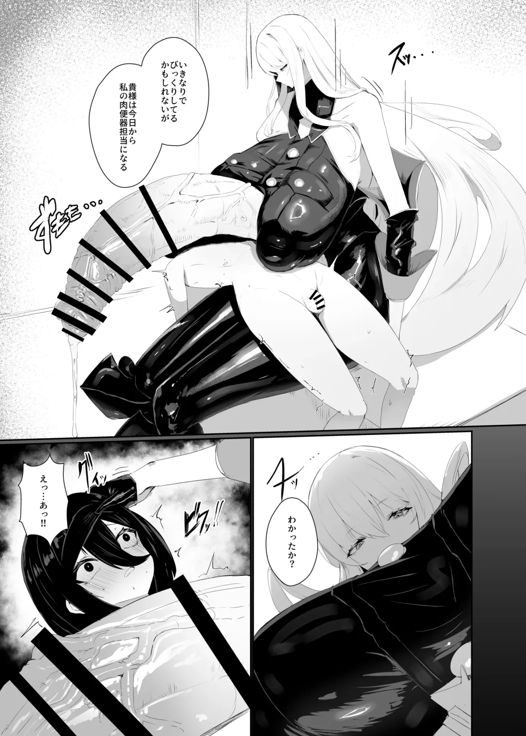 [Canvas Solaris] Taisa no Shumi Fhentai - Page 5