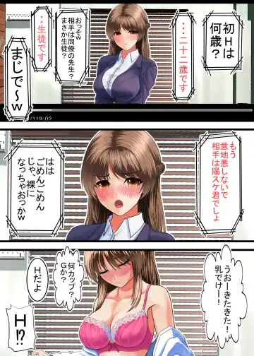 [Kumakura Mizu] Kuzu ni Omocha ni Sareru Boku no Hatsukoi no Sensei Fhentai - Page 6